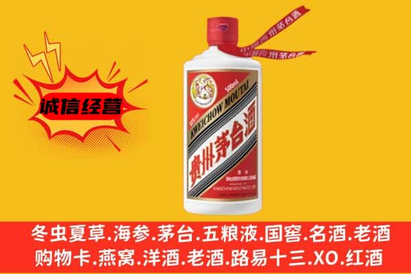 雅安荥经县上门回收茅台酒价格