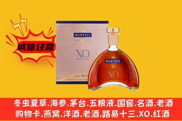 雅安荥经县上门回收马爹利价格