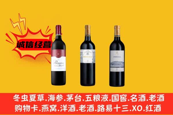 雅安荥经县上门回收拉菲价格