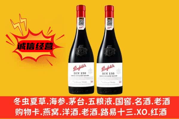 雅安荥经县上门回收奔富价格