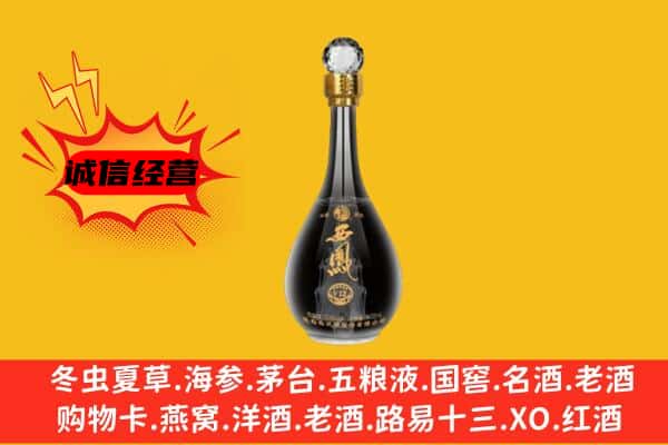 雅安荥经县上门回收西凤酒价格