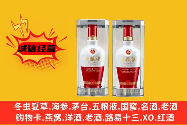 雅安荥经县上门回收五粮液1618价格