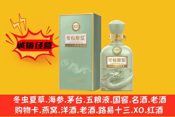 雅安荥经县上门回收古井贡酒价格