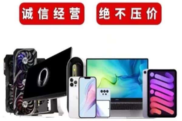 雅安荥经县回收音响